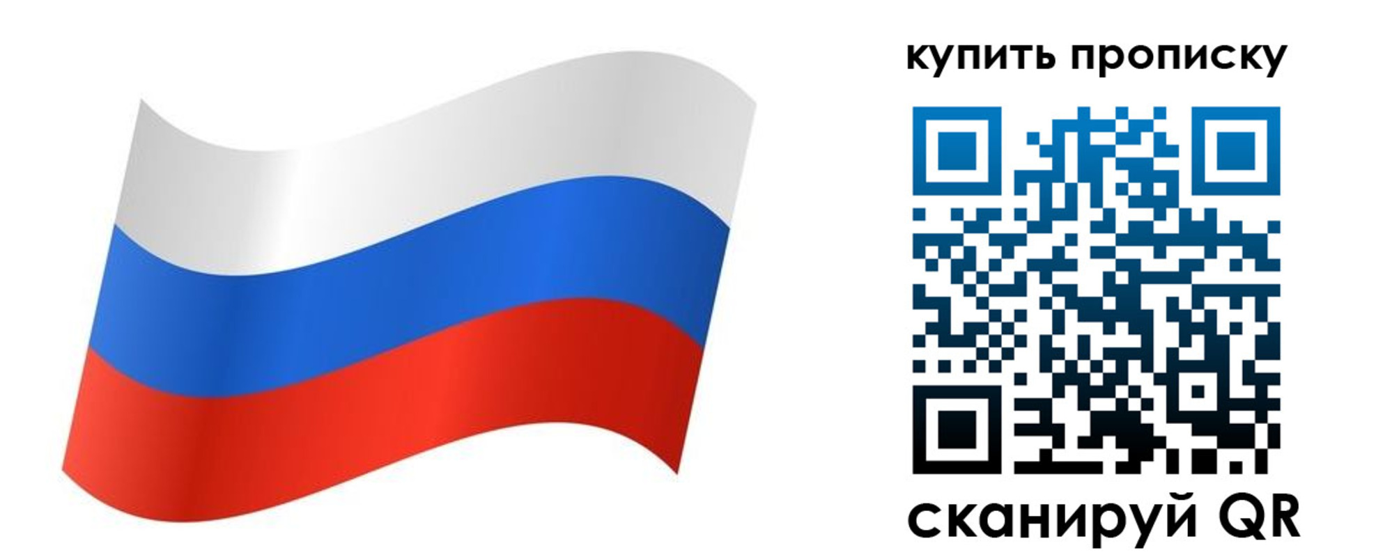 временная прописка в Кирсанове