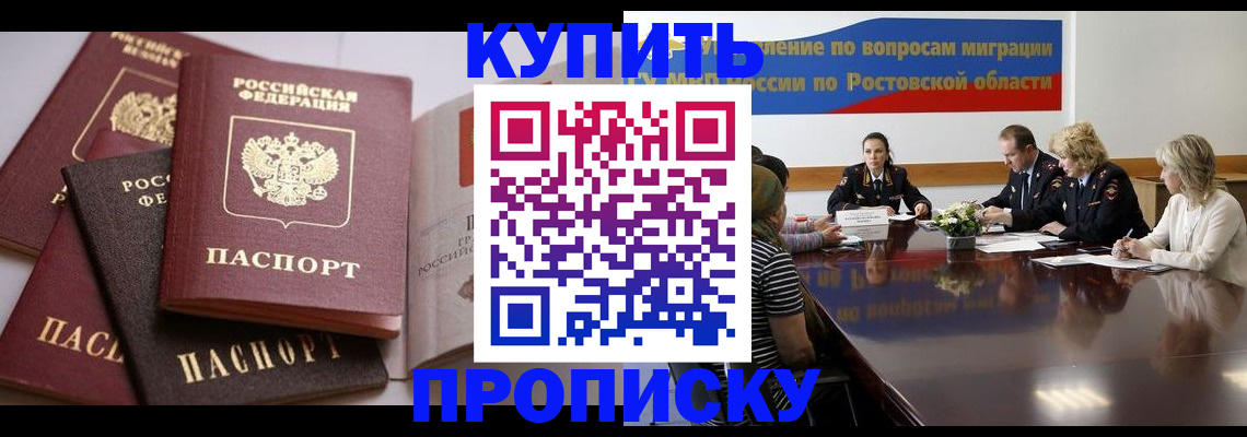 прописка поиск в Кирсанове