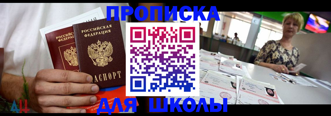 временная прописка в Кирсанове