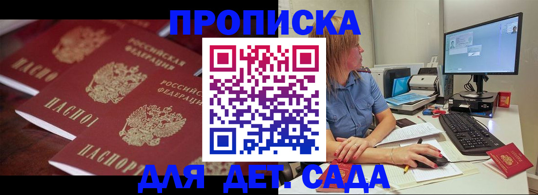 временная регистрация законно в Кирсанове