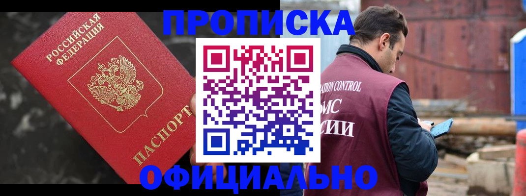 временная регистрация законно в Кирсанове