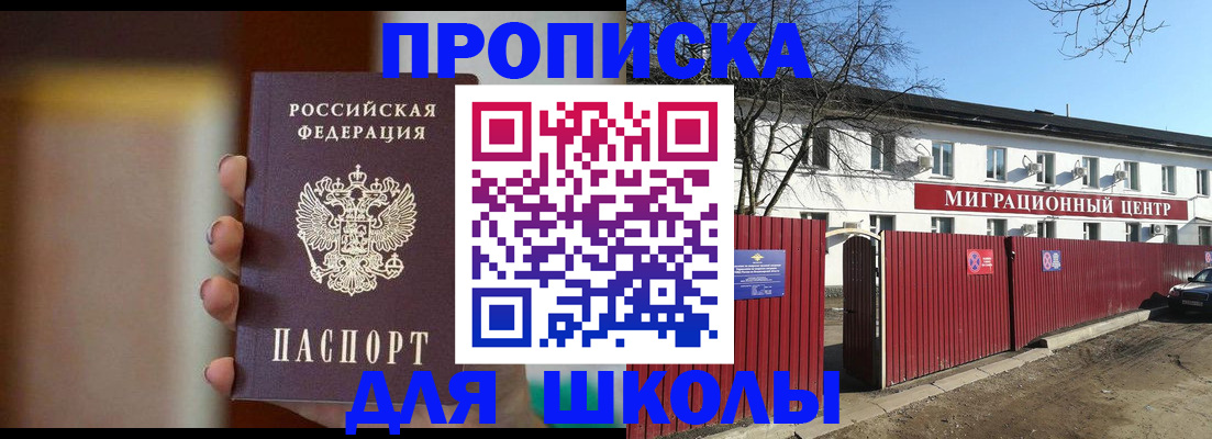 временная регистрация надежно в Кирсанове