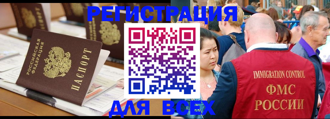 купить прописку в Кирсанове